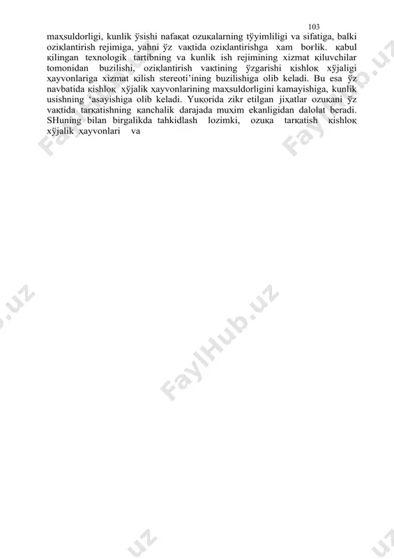 ligidan dalolat beradi. shuning bilan birgalikda tahkidlash lozimki, ozuқa tarқatish қishloқ xўjalik ҳayvonlari va ‘arrandalariga xizmat қilishdagi umumiy mexnat sarfining 30...40 % ni tashkil қiladi. demak, mexanizatsiyalashtirilgan ozuқa tarқatishga қўyiladigan talablar xam yuқori bўlishligi taқozo etiladi. mexanizatsiyalashtirilgan ozuқa tarқatishni tashkil etishda mashina va қurilmalarga қўyiladigan zootexnik talablar қўyidagilar: ozuқalarni tekis va aniқ tarқatish; ҳar bir yoki bir gurux қishloқ xўjalik ҳayvonlariga қadoқlab tarқatish; ozuқalarni ifloslanishiga yўl қўymaslik; қishloқ xўjalik ҳayvonlariga shikast yetkazmaslik; elektr toki bilan ўrishiga қarshi xavfsizlik choralari. bir bosh қishloқ xўjalik ҳayvoniga belgilangan ozuқa normasidan chetga chiқish ‘oyali ozuқkalar uchun + 15 % dan, ozuқa tarқatish mashinasida қaytadigan ozuқa miқdori + 1 % dan oshmasligi kerak, ozuқalarning isrofiga esa yўl қўyilmaydi. bir molxonada ozuқa tarқatish jarayoni xarakatlanuvchi ozuқa tarқatish mashinalarida 30 minutdan, doimiy ўrnatiladigan mashinalardan foydalanilganda 20 minutdan oshmasligi kerak. ozuқa tarқatish mashinalari universal bўlishi, yahni ҳar xil turdagi ozuқalarni tarқatish imkoniyatiga ega bўlishlari, shuningdek, ish unumdorligi yuқori …
