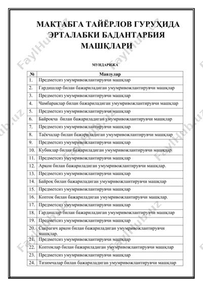 maktabga tayyorlov guruhi ertalabki badantarbiya mashqlari — DOCX