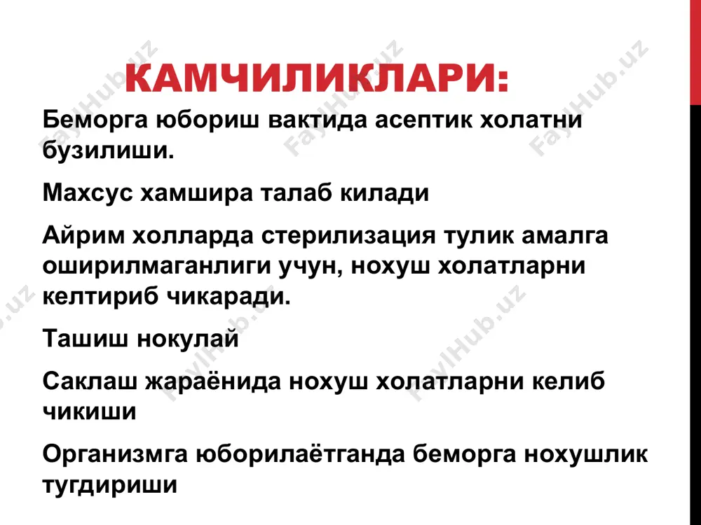 люмин қопқоқ билан зич қилиб беркитилади. механк заррачалар бор йўқлиги текширилиб, сўнг автоклавда 120с да 12 минут стерилланади. яна механик заррачалар бор йўқлиги текширилиб, тегишли ёрлиқ ёпиштирилади. rp: sol.glucosi 40% 100ml sterilisa! da.signa. 10 мл дан вена ичига стабилизатор сифатида вейбел стабилизатори ишлатилади. таркиби: натрий хлорид 5,2 г суюл. хлорид кислота(8,3%) 4,4 мл инъекция учун сув 1 л эритманинг концентрациясига боғлиқ бўлмаган ҳолда умумий ҳажмга нисбатан 5% стабилизатор қўшилдаи. глюкозани намлигини ҳисобга олиш керак: х=a*100\ 100- b демак, х= 40* 100\ 100-9,8=44,3 паспорт: глюкоза 44,3 (9,8%) вейбел стабилизатори 5 мл инъекция учун сув 100 мл гача технологияси асептик шароитда 100 мл ли ўлчов колбасида 44,3 глюкоза эритилади. вейбел стабилизатори қўшилади ва 100мл гача ҳажм етказилди. тайёр эритма стерил фильтр орқали 200 мл ли идишга қадоқланди. идишнинг оғзи резина тиқин ва алюмин қопқоқ билан зич қилиб беркитилади. механик заррачалар бор йўқлиги текширилиб, сўнг автоклавда 120с да 8 минут ёки 100 с …