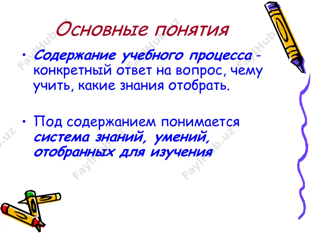 заниматься значимыми видами видами деятельности. вокруг этих видов деятельности (знаний и умений) концентрируется информация более общего характера. оказал сильное влияние как на содержание, так и на методы работы в американской школе. проблемно-комплексная теория (структурализм) предполагает изучать отдельные школьные предметы не порознь, а комплексно, исследуя интегративные проблемы (эта теория перекликается с «методом проектов»). содержание обучения, должно быть организовано в виде решетки из крупных структур, содержащих основные системообразующие компоненты (б. суходольский, к. сосницкий, польша) учебные планы и учебные программы содержание учебного процесса определяется: учебными планами, учебными программами учебными книги, электронными накопителями информации государственный образовательный стандарт-государственный документ, определяющий минимум содержания основных образовательных программ, максимальный объем учебной нагрузки обучающихся и требования, предъявляемые к уровню подготовки выпускников. государственные образовательные стандарты разрабатываются для каждой специальности высшего профессионального образования. структура гос: 1. общая характеристика специальности. 2. требования к обязательному минимуму содержания основной образовательной программы подготовки педагога профессионального обучения. 3. сроки освоения опоп выпускника по специальности 4. требования …