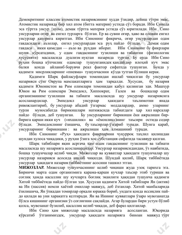 а иссиқлик пай­до қилади ва уни харакатга келтиради. ян ва иниинг қувватлари ўзаро мувозанатда бўлса кишининг организми ўз соғлиғини сақлайди. агар булардан бири устун бўлиб қолса, мувозанат бузилиб, касаллик келиб чиқади, деб фараз қилганлар. ибн сино ҳам мижозлар масаласида назарияга асосланган. юқорида кўрсатиб ўтганимиздек, унсурлар ҳақидаги назарияга биноан мавжуд тўрт унсурнинг ҳар бири ўзига хос хусусият (кайфият) га эга. модомики, одам гавдаси шу унсурлардан таш­кил топган экан, унда шу унсурларнинг хусусиятлари (иссиқлиқ, совуқлик, қуруқлик) мавжуд. ибн сино ўзининг мижоз ҳақидаги фикрига шу хусусиятларни асос қилиб олган. у бундай фикр юритади: «тўрт унсур тўрт хил қарама-қарши хусусиятга эга. бу хусусиятлар унсурларнинг майда бўлакчаларида жойлашган. бу бўлаклар доимо бир-бирларига таъсир кўрсатиб турадилар. шу ўзаро таъсир бир чегарага етганида пайдо бўладиган хусусиятга мижоз дейилади». ибн сино таъкидлайдики, инсон учун энг яхши ҳолат мижознинг мўътадил бўлишидир. бунда гавдадаги қарама-қарши хусусиятлар миқдор жиҳатдан ўртача бў­лади. ибн сино муътадил деган тушунчага қуйидагича таъриф берган: мўътадиллик - …