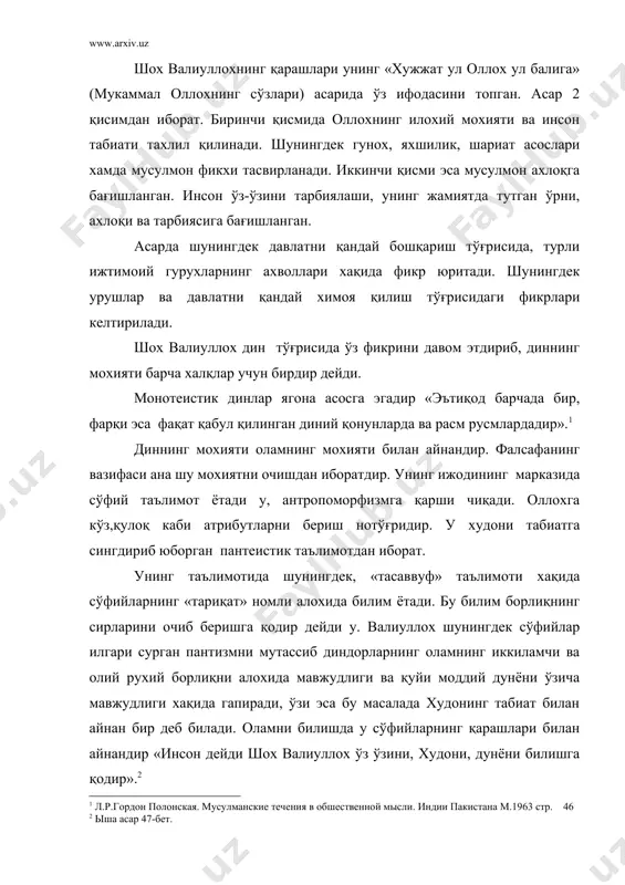 кинчи қисми эса мусулмон ахлоқга бағишланган. инсон ўз-ўзини тарбиялаши, унинг жамиятда тутган ўрни, ахлоқи ва тарбиясига бағишланган. асарда шунингдек давлатни қандай бошқариш тўғрисида, турли ижтимоий гурухларнинг ахволлари хақида фикр юритади. шунингдек урушлар ва давлатни қандай химоя қилиш тўғрисидаги фикрлари келтирилади. шох валиуллох дин тўғрисида ўз фикрини давом этдириб, диннинг мохияти барча халқлар учун бирдир дейди. монотеистик динлар ягона асосга эгадир «эътиқод барчада бир, фарқи эса фақат қабул қилинган диний қонунларда ва расм русмлардадир». диннинг мохияти оламнинг мохияти билан айнандир. фалсафанинг вазифаси ана шу мохиятни очишдан иборатдир. унинг ижодининг марказида сўфий таълимот ётади у, антропоморфизмга қарши чиқади. оллохга кўз,қулоқ каби атрибутларни бериш нотўғридир. у худони табиатга сингдириб юборган пантеистик таълимотдан иборат. унинг таълимотида шунингдек, «тасаввуф» таълимоти хақида сўфийларнинг «тариқат» номли алохида билим ётади. бу билим борлиқнинг сирларини очиб беришга қодир дейди у. валиуллох шунингдек сўфийлар илгари сурган пантизмни мутассиб диндорларнинг оламнинг иккиламчи ва олий рухий борлиқни алохида мавжудлиги ва қуйи моддий …