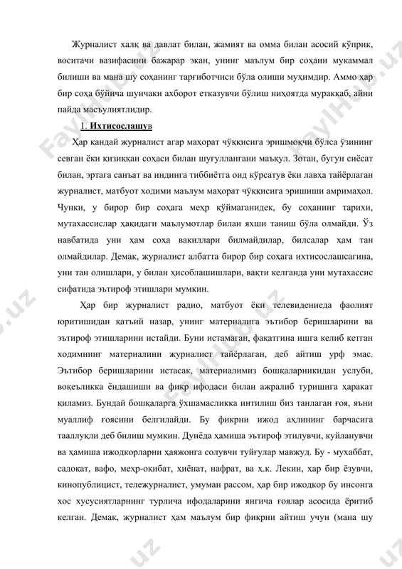 ялар асосида ёритиб келган. демак, журналист ҳам маълум бир фикрни айтиш учун (мана шу кўҳна туйғулар ҳақида янгича фикр айтиш учун) бирор янги ғоя топади. агар ҳар бир асарнинг ёзилиши ёки экран талқинидан аввал ғоя аниқланган бўлса, бу асар муваффақиятли якунланиши табиий. 2.муаллиф ғояси 3. бир мавзуга икки уч ижодкор бир вақтнинг ўзида қўл уриши ёки давр ўзгаришларига кўра воқеъликка муносабат ўзгариши табиий ҳол. масалан “сен етим эмассан” фильми нима ҳақда? ўзбек халқининг бағрикенглиги, болажонлиги ва ҳ.к. лекин бу воқеа тўқима эмас. унда ҳақиқат мавжуд. бу воқеага хх асрнинг 62 йиллари мурожаат этилди. лекин ўша давр мфкурсига кўра кинофильм ўзбек халқининг вакили бўлган бу икки инсоннинг чеккан машаққатлари ҳақида эмас, кўпроқ кўпмиллатли совет халқининг аҳиллиги ҳақида бўлиши талаб этилди. мустақиллик йилларига келиб, советлар даврида энг сара кинофильмлар сифатида эътироф этилган ўзбек фильми москва журналистлари томонидан танқид остига олинди. ҳеч бир асоссиз, москвалик телеижодкорлар афсона ва ҳақиқат мавзусига асос қилиб бу …