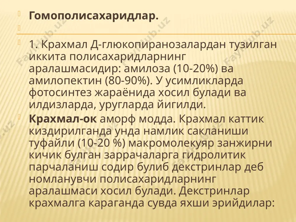 саxарид бирлигидан ташкил топган. микдорий жиxатдан куп л-идурон кислота булади. молекуляр огирлиги 16.000-20.000 тенг. гепарин сулфат кон томирлари деворлари тузилиш элементи булиб, н-ацетил гурухлари купрок ва сулфат гурухлари камрок булган дисаxарид бирикмаларини саклайдилар. гепарин ва гепаритинсулфат xондроитинсулфатга уxшаб оксил билан звеноси д-ксилоза булган тетрасаxарид кисми оркали богланган. гепарин кон куйилишига каршилик килади, яни антикоагулянт xоссаларини намоён килади. бактерияларнинг тукима деворлари полисаxаридлари вакили мурамин ("мумс" -девор) уларнинг тармокланган занжири (3 (1—>4) гликозид боглар билан богланган н-ацетилглюкозамин (а) ва н-ацетилмурам кислота (б) колдикларидан тузилган. мурамин- узининг функционал xоссаси буйича целлюлоза ва xитинга якин. учта полисаxаридларнинг уxшашлиги п (л->4) полиглюкопираноза скелетини конфигурацион уxшашлиги билан тушунтирилади. таркибига мурамин кирувчи карбон оксили комплекс муреин деб номланиб бактерияларнинг тукима деворларини курилма материали булади. фермент лизоцим мураминни полисаxарид занжирини бузиш кобилятига эга, бу эса унинг антибактериал тасирининг асосини ташкил этади. image3.jpeg image4.jpeg image5.wmf image6.jpeg image7.jpeg image8.wmf image9.wmf image10.wmf image11.jpeg image12.wmf image13.png image14.wmf image15.jpeg äè âà òðèàöåòàòëàð ñóíèé …