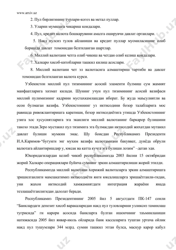 ам талаб этилади) 4. накд пулсиз хисоб китобларни ривожланиш даражаси. 5. пулни айланиш тезлиги. муомила учун зарур булган пул микдорини юкоридаги омилларни хисобга олган холда куйидаги формулада ифодалаш мумкин. бунда: мупмқмуомила учун пул микдори. стхм-сотиладиган товар ва хизматлар микдори. шкнпхкб-шундан кредитга ва накд пулсиз хисоб китоблар буйича. мбтм-мажбуриятлар буйича туловлар микдори. шббктм-шундан бир-бирини коплайдиган туловлар микдори. пмтвсуат-пулнинг муомила ва тулов воситаси сифатида уртача айланиш тезлиги. муомила учун зарур булган пул микдорини аниклашда касса айланмаси хомчути хамда ахоли даромадлари ва харажатлари балансидан хам кенг фойдаланилади.касса айланмаси хомчути 1991 йилдан бошлаб мамлакатда кредитни ривожлантириш ва касса режалари урнига тузила бошланди. уни тузишдан максад накт пулга булган эхтиёжни бутун республика ва банк муассасалари буйича аниклаш хамда пул муомиласини баркарорлаштириш тадбирларини ишлаб чикаришни амалга оширишдан иборат. узбекистон республикаси мб-нинг 2005 йил 20 августдаги йурикномасига биноан касса айланма хомчути куйидаги асосий кирим маблаглари ва накд пуллар чикими йуналиши буйича тузилади. i-кирим. 1. истеъмол товарларини кайси …