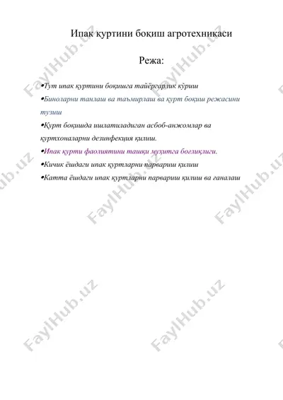 ипак қуртини боқиш агротехникаси — DOCX