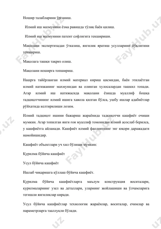а сифатлари киритилиши лозим. диссертация илм-фаннинг хозирги замон муаммоларини ечишга, илмий техник прогрессга ва ишлаб чиқариш самарадорлигини оширишга хизмат қилиши зарур. диссертация маввзуси муассасанинг асосий илмий ишлар режасига киритилади. диссертация мавзуси олий таълим ва илмий-тадқиқот муассасасининг илмий кенгаши томонидан тасдиқланади. бунда илмий кенгаш тадқиқотчининг илмий жихатдан етуклигини, ишлаб чиқариш ва жамоат ишларидаги фоллигини, кафедра, лаборатория ва бўлим томонидан берилган тавсияномани эътиборга олади. диссертацияга муаллиф томонидан таърифланган илмий қонун ва қоидалар киритилиб, улар назарий жихатдан асосланган ва тажрибаларда ўз тасдиғини топган бўлиши керак. диссертацияда қўйилган мақсад ва вазифалар аниқ бўлиши, масаланинг хозирги кунги холатига мос тушиши, таклиф этилаётган ечимлар жиддий тарзда асосланиши ва танқидий жихатдан баҳоланиши талаб этилади. диссертацияга олинган натижаларни ишлаб чиқаришга жорий қилиш, халқ хўжалигида қўллаш бўйича маълумотлар ҳам киритилади. техника сохасидаги диссертацияларга тараққийпарвар технологик жараёнларни ўрганиш ва ишлаб чиқиш, юқори унумдорликка эга бўлган машина ва ускуналарни яратиш, янги материалларни олиш, ишлаб чиқаришни автоматлаштириш ва механизациялаш, ҳамда техниканинг мухим …