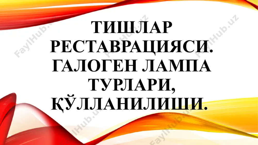 30% пасайтиради. фотополимеризаторларга талаблар: фотополимеризаторларга талаблар: световод ва ашё юзасидаги масофа 5 мм га тенг бўлганда, ашёга етиб борган нур қуввати 30% камаяди. масофа 10 мм бўлса, қувват 50% камаяди. демак, лампа световоди ашёдан минимал масофада бўлиши лозим. композитларни полимеризация вақти: активирловчи лампа билан композитни нурлатишда – ашёнинг 50-60% полимеризацияланади; кейинги 24 соатда – яна 35-40 % полимеризацияланади. кейинги 7 кун давомида қолган – 5-10% полимеризацияга учрайди. барча композит пломба ашёлар полимеризацион чўкмага тушади. бу ашё хажмининг 2-5% боради. композитларни полимеризацион чўкмага тушиши кимёвий қотувчи композитлар чўкмага тушиш пломба марказига ва қисман, харорати юқорироқ бўлган тўқималар томонига – яъни, пульпа томонига нур билан қотувчи композитлар ашёнинг полимеризацион чўкмага тушиши нур томонига қараб йўналган бўлади. нур билан қотувчи композит кимёвий қотувчи композит полимеризацион чўкмани камайтириш мақсадида: композит таркибидаги тўлдиргични миқдорини ошириш; ашёнинг оптимал қалинлиги 1,5 – 2 мм бўлиши. ковак девори ёки тубига қўйилган биринчи бўлак – 0,5 мм гача; фронтал …