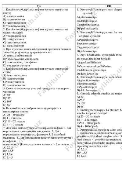 dermatoglifika — DOC