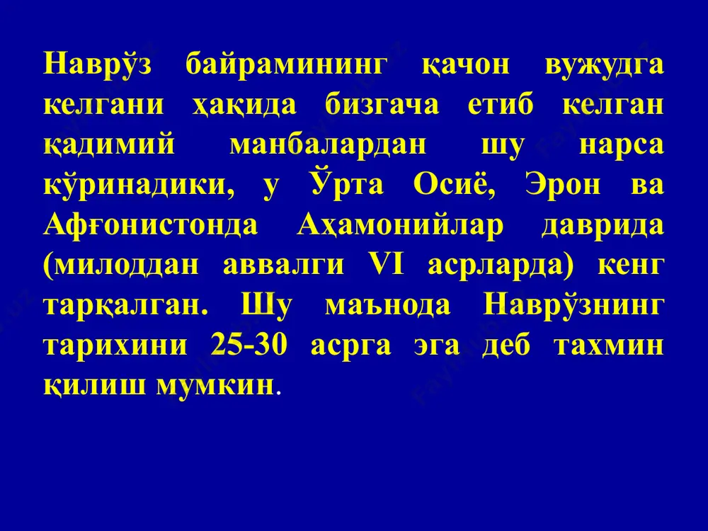 а байрам раиси тайинланган, тантаналар, томошалар, сайиллар ўтказиш тартиблари ҳақида сўз борган. наврўз байрамида ёш-яланглар мижжа қоқмай сумалак, ҳалим тайёрлаб чиқишган. кундузлари кўпкари-улоқ, сайл ўйинларининг барчасида болалар ва ўсмирлар албатта фаол иштирок этишган. шунинг учун ҳам қадимий урф-одатларимиз авлодлардан авлодларга ўтиб, давом этиб, яшаб келган. наврўз одатда бозор қошидаги жойларда, катта майдонларда, шаҳар чеккаларидаги сайилгоҳларда уюштирилган. одатда, байрамнинг биринчи куни қуйидагича бўлган: эрталаб байрам бошлангандан кейин, кун ўртасида мусиқачилар, қўшиқчилар ва бошқа санъаткорларнинг ижролари, кечки пайт эса сайиллар, халқ ўйинлари, базмлар уюштирилган. юқорида таъкидлаганимиздек, наврўз табиатнинг ўзидан табиий равишда келиб чиққан байрамидир. ҳозирги кунда ўзбекистон мустақил давлат сифатида жаҳонга юз тутаётган бир пайтда диёримиз қўшни мамлакатлар билан маданий-маънавий алоқаларни мустаҳкамлаб бормоқда. бу байрам ҳам эзгулик, адолат, инсонга ҳурмат туйғуларини мустаҳкамлашга, халқлар ўртасида биродарлик ва бирдамликни, меҳр-оқибатни янада кучайтиришга даъват қилади. эътиборингиз учун раҳмат ! media1.wav image1.jpeg image2.jpeg image3.png image4.jpeg image5.jpeg image6.jpeg image7.png image8.jpeg image9.jpeg image10.jpeg image11.jpeg image12.jpeg image13.jpeg image14.jpeg image15.jpeg …
