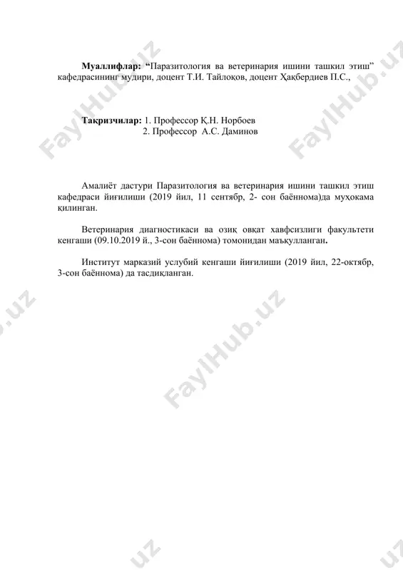 казилган клиник чиқиш дарслари мисолида уларнинг камида 2-3 бетини тўлдирган бўлишлари керак. касал хайвонларни қайид этиш журнали чорвачилик фермаларида ва хўжаликларда ҳамда аҳоли молларига ветеринария даволаш хизмати кўрсатиш муассасаларида юритилади. бу журнал даволовчи врачнинг асосий қонуний ҳужжати ҳисобланади. журналнинг катталиги 20х30 см бўлиши, барча варақлари номерлаган, уларга ип ўтказилган ва охирги варағига раҳбариятнинг муҳри босилган бўлиши керак. журналнинг жилдига ветеринария муассасасининг номи ва манзилгоҳи, журналнинг номи, бошланган ва тугатилган муддати кўрсатилади. журналнинг ички томонида 11 устундан иборат жадвал бўлиб, уларга касал ҳайвонни қабул қилиш ва даволаш жараёнида бажарилган ишлар батафсил ёзиб борилади. журналнинг ўнг саҳифаси намуна тартиб рақами сана, ой, йил ҳайвон эгасининг манзили, ф.и.ш., хўжалик номи ҳайвон тури, жинси, ёши, туси, инв. номери, лақаби касал-ланган вақти ташхиси биринчи марта қайта келганда бирламчи ҳақиқий 1 2 3 4 5 6 7 8 1 22.10. 2019 оқдарё тумани кумишкент мфй ортиқов т. йшх, урғочи, 6 ёш, қора-ола, 22.10.2019 пироплазмоз пироплазмоз журналнинг …