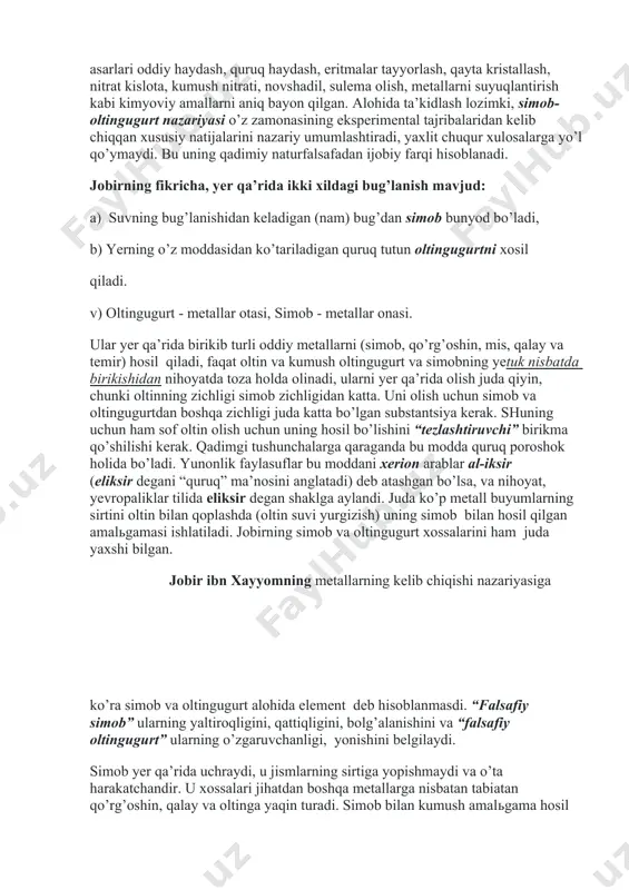an. arab alkimyogarlari ham grek-misrliklarga o’xshab metallar asosi deb simob va oltingugurtni hisoblaganlar. geber kitoblarda toza metall-simob ko’p bo’lgan unda oltingugurt ko’p bo’lgan deganlar, (bunda toza simob va oltingugurt emas, qandaydir metalsimon narsa hisoblangan). agar mustahkam, yaltiroq holda bog’lanuvachi metall bo’lsa, o’sha davr atomistikasi ham yetib bordi. arab atomistikasi xuddi grek atomistikasiga o’hshab, har bir material tana zarrachlaridan iborat yoki bo’linmas atomlardan iborat deganlar. u esa kichik nuqtalarga xos miqdorga, shaklga ega, ularning biri natijasida tanalar hosil bo’ladi deb hisoblangan. hamma atomlar o’zaro o’xshash hisoblangan. grek va arab atomistikasi keyinchalik o’rta asr kitoblarida ham katta o’zgartirishsiz yozilib turgani haqida fikrlar ham ko’pdir. birinchi arab alkimyosiga asos solgan olim omeyyadlar sulolasining shahzodasi kalid ibn azid edi (660-704y) aytishlaricha, kalid juda miyasi o’tkir va savodli odam edi. u alkimyoga juda qiziqar edi. u ko’zga ko’ringan olimlarni o’z atrofiga yig’ib ular bilan oltinni sun’iy yo’l bilan olishni ishlab chiqqan. kalidga bu ishlarni egallashda …