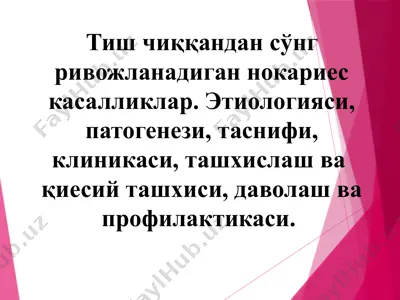 nokariyoz kashfari va davolash — PPT