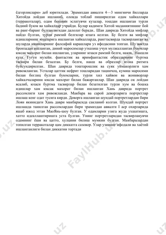 нинг iii асригача булган даврни урганади, тахлил этади. эрамиздан аввалги 4 —3 мингинчи йилларда хуанхэ дарёси .вохасида одамлар деццончилик билан шуруллана бошладилар, айрим цабилалар эса утрок цаёт кечира бошладнлар. бу даврда одамлар яшайдиган уйлар думалоц шаклда ва купроц ертула типида булган, улар ерни 3—4 метр цазиб ишланган. хитойнинг энг кадимги санъат намуналари бизгача кулолчилик буюмлари оркали етиб келган. кулда, дастгохсиз ясалган турли хум,куза, товок, вазалар рангдор накшлар билан безаб чикилган. бу кулолчилик буюмларининг юзаси спиралсимон, тулцинсимон, турсимон чизиклар билан безалган, соддалаштирилган одам, хайвон ва кушлар расми хам ишланган. бундай кулолчилик ёдгорликлари яншао манзилидан топилгани учун хам улар «яншао маданияти ёдгорлиги» деб юритилади. шу маданият кейинги хитой кулолчилиги ривожида хам мухим уринни эгаллади. хитойнинг айрим вилоятларида кулолчилик буюмлари кора лойдан дастгохда ишланган. бу буюмлар нафислиги ва нисбатларининг катъийлиги билан ажралиб туради. бундай идишлар луншань манзилидан топилгани учун «луншань маданияти ёдгорликлари» деб юритилади. эрамиздан аввалги 4—3 мингинчи йилларда хитойда лойдан ишланиб, оловда …