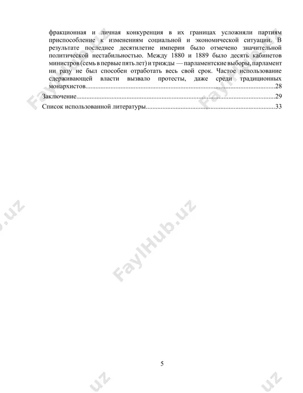 роли регента (1821—1822) после возвращения жуана vi в португалию в 1821 году, его наследник педру стал регентом королевства бразилия. он показал себя очень экономным правителем, начав с сокращения собственных доходов, централизации органов власти и распродажи королевских коней и мулов. он отменил королевский налог на соль, чтобы увеличить производство шкур и мяса, он запретил аресты и захваты личного имущества государственными служащими без ордера суда, запретил секретные допросы и казни. он добился включения представителей от бразилии в португальский парламент (кортесы). тем не менее, рабство не было отменено, несмотря на его утверждение, что кровь рабов того же цвета, что и его собственная[footnoteref:6]. [6: хансен м. парагвайская война и её последствия. — спб.: евразия, 2015. — с. 92–96.] в сентябре 1821 года португальский парламент, при наличии только небольшой части делегатов от бразилии, проголосовал за роспуск королевства бразилии и королевских государственных органов в рио-де-жанейро, тем самым подчинив все провинции бразилии непосредственно лиссабону. в то же …