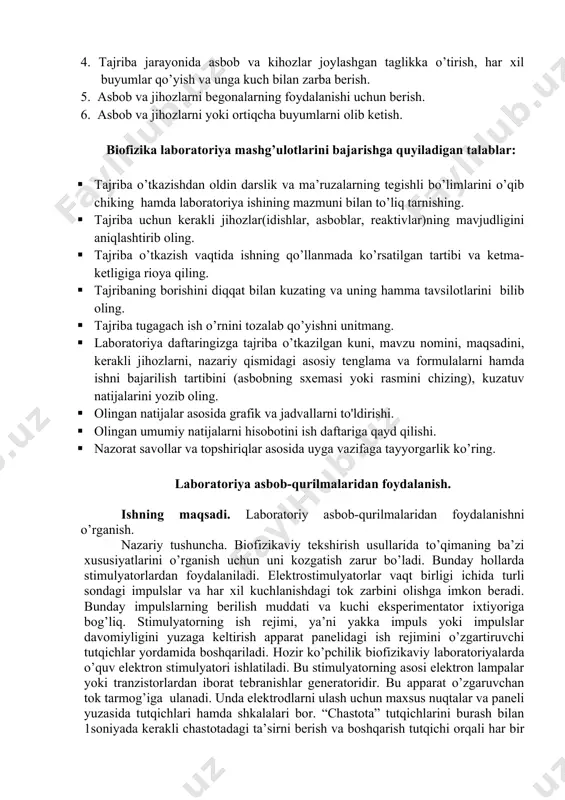 b va jihozlarni begonalarning foydalanishi uchun berish. 6. asbob va jihozlarni yoki ortiqcha buyumlarni olib ketish. biofizika laboratoriya mashg’ulotlarini bajarishga quyiladigan talablar: · tajriba o’tkazishdan oldin darslik va ma’ruzalarning tegishli bo’limlarini o’qib chiking hamda laboratoriya ishining mazmuni bilan to’liq tarnishing. · tajriba uchun kerakli jihozlar(idishlar, asboblar, reaktivlar)ning mavjudligini aniqlashtirib oling. · tajriba o’tkazish vaqtida ishning qo’llanmada ko’rsatilgan tartibi va ketma-ketligiga rioya qiling. · tajribaning borishini diqqat bilan kuzating va uning hamma tavsilotlarini bilib oling. · tajriba tugagach ish o’rnini tozalab qo’yishni unitmang. · laboratoriya daftaringizga tajriba o’tkazilgan kuni, mavzu nomini, maqsadini, kerakli jihozlarni, nazariy qismidagi asosiy tenglama va formulalarni hamda ishni bajarilish tartibini (asbobning sxemasi yoki rasmini chizing), kuzatuv natijalarini yozib oling. · olingan natijalar asosida grafik va jadvallarni to'ldirishi. · olingan umumiy natijalarni hisobotini ish daftariga qayd qilishi. · nazorat savollar va topshiriqlar asosida uyga vazifaga tayyorgarlik ko’ring. laboratoriya asbob-qurilmalaridan foydalanish. ishning maqsadi. laboratoriy asbob-qurilmalaridan foydalanishni o’rganish. nazariy tushuncha. …