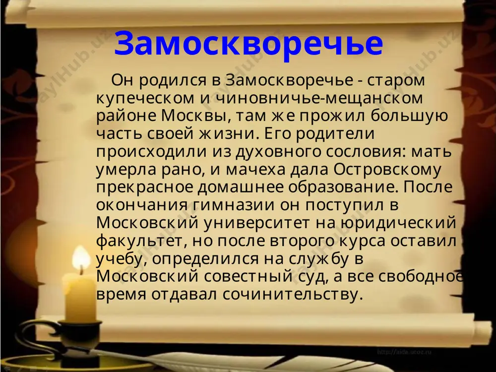 ем. думаем. спорим: книга для самостоятельной работы учащихся по лит.: 9 кл., - м.: просвещение, 1996 2. островский а.н. «свои люди – сочтёмся!», - м.: издательство «искусство», 1961 3. медведев в.п. пьесы островского в школьном изучении, - ленинград: издательство «просвещение», ленинградское отделение, 1971 4. все картинки, портреты и иллюстрации с сайта http://images.yandex.ru/ 1847 "несостоятельный должник" 1847-1849 "банкрот" 1850 "своилюди– сочтемся !"