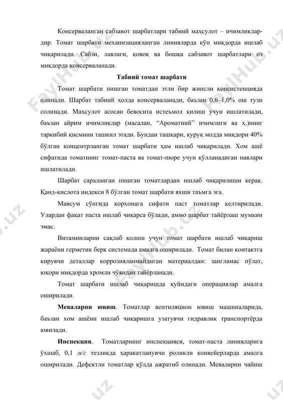 натилади. майдалаш. томатни иситиш осонлашиши ва шарбат сиқиб чиқариш тезлашиши учун у майдаланади. бунинг учун уроқсимон пичоқли майдалагич, майдалагич-насос, тез ҳаракатланувчи пичоқли майдалагич ёки уруғ ажратувчи майдалагичлар ишлатилади. майдаланган массани иситиш. иситиш паста линиясидаги каби ҳавони чиқариш учун қўлланилади. иситиш натижасида протопектин эрувчан пектингача парчаланади. пектин томат шарбати сақланганда қатламланишни бартараф этади. томатда пектаза (пектинэстераза) ферменти мавжуд. у пектинни парчалаб, шарбат таркибидаги этнинг чўкишига олиб келади. натижада маҳсулот консистенцияси ёмонлашади. томат массасини 700сгача иситиб, пектолитик ферментлар активлиги пасайтирилади, 820с гача иситишда активлиги умуман йўқолади. иситиш учун бир ёки икки секцияли қувурли вакуум-иситгичлардан фойдаланилади. икки секцияли иситгичнинг иккала секцияси умумий станинада ўрнатилган: улардан бири томат массасини, иккинчиси эса сиқиб олинган шарбатни иситиш учун хизмат қилади. ҳар бир секция мустақил ростланади. секция ичига қувурлар кетма-кет горизонтал ўрнатилган цилиндрдан ташкил топган. бир секцияли иситгичда қувурларнинг бир қисми (50%) майдаланган массани, иккинчи қисми шарбатни иситиш учун ишлатилади. майдаланган масса узлуксиз ишловчи насос ёрдамида иситгичнинг …
