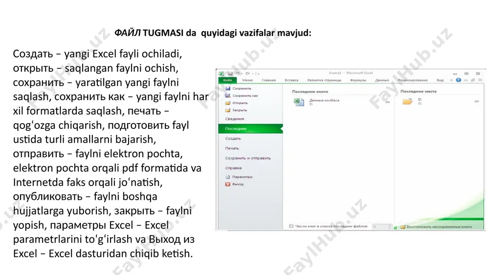 dim etishning eng tabiiy usullaridan biri bu ikki o'lchovli jadvaldir. boshqa tomondan, ma'lumotlar o'rtasidagi munosabatlar ikki o'lchovli jadvallar shaklida ham ifodalanishi mumkin. shunday qilib, masalan, ikkita jadval o'rtasidagi bog'liqlik uchinchi ustunlardan biriga ulanish jadvalining birinchi jadvalidagi yozuvlar sonini, ikkinchi ustunga esa ikkinchi jadvaldagi yozuvlarning tegishli raqamlarini yozish orqali o'rnatilishi mumkin. shunday qilib, har qanday ma'lumotlar to'plami tekis jadvallar shaklida taqdim etilishi mumkin. har bir jadval quyidagi xususiyatlarga ega: • barcha ustun elementlari bir xil ma'lumotlar turiga ega; • ustunlarga noyob nomlar beriladi; • jadvalda ikkita bir xil qator mavjud emas; • jadvaldagi satr va ustunlar tartibi muhim emas. bunday jadvalga munosabat deyiladi. aloqalar yordamida tuzilgan ma'lumotlar bazasi relyatsion ma'lumotlar bazasi deb ataladi. relyatsion modelning tarmoq va ierarxik modellar o'rtasidagi tub farqi shundaki, oxirgi ikkitasi ulanishlarni tuzilishi bo'yicha ishlatadi, birinchisi esa qiymat bo'yicha ulanishlardan foydalanadi. shuning uchun relyatsion texnologiya ma'lumotlar bazasini loyihalash vazifasini sezilarli darajada osonlashtiradi. relyatsion ma'lumotlar bazalari oson kirish …