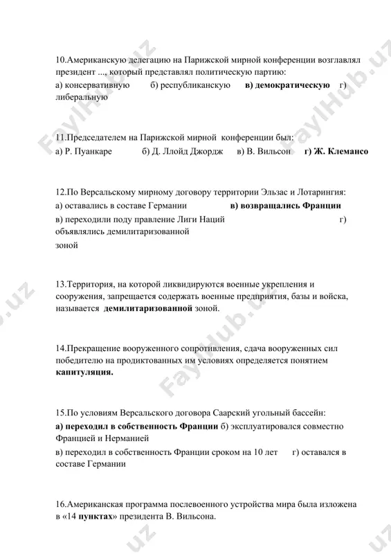 .по условиям версальского договора саарский угольный бассейн: а) переходил в собственность франции б) эксплуатировался совместно францией и нерманией в) переходил в собственность франции сроком на 10 лет г) оставался в составе германии 16.американская программа послевоенного устройства мира была изложена в «14 пунктах» президента в. вильсона. 17. организация объединенных наций (оон) – это международная организация, существовавшая в межвоенный период с целью поддержания мира и безопасности, развития сотрудничества между народами. 18.событие, которое считается началом ноябрьской революции в германии: а) восстание матросов в киле б) демонстрации. в берлине в) подписание компьенского перемирия г) отказ германии заключить мир с антантой 19.соотнесите события, происходившие в германии: 1) 9 ноября 1918 г. а) создание совета народных уполномоченных (сну) 2) 10 ноября 1918 г. б) начало революции в берлине 3)30 декабря 1918 г. в) провозглашение баварской советской республики 4) 13 апреля 1919 г. г) принятие веймарской конституции 5) 31 июля 1919 г. д) создание на базе союза …