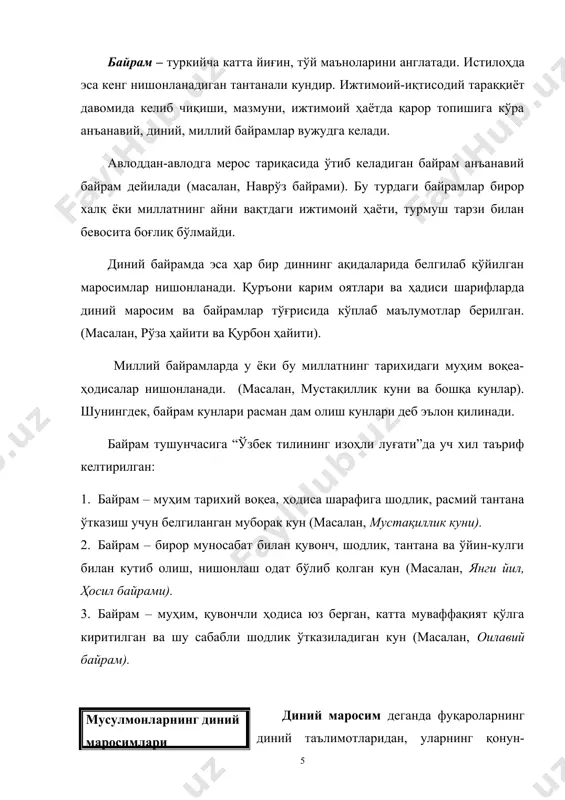 симини ўтказиш жорий қилинган. ислом анъанасида ақиқани чақалоқ туғилган кунининг 7 ёки 14, ёки 21 кунлари ўтказиш тавсия этилади. бу кунларда ақиқа ўтказилмай қолинса, сўнг қайси кунда, қачон амалга оширилса ҳам вазифа бажарилган ҳисобланади. бу маросим хонадонда янги чақалоқ дунёга келиши муносабати билан она ва боланинг соғ-саломат қолганига шукрона учун, чақалоқнинг турли офат-балолардан омонда бўлиши учун ва ўғил болани хатна қилдириб қўйиш учун қилинадиган эҳсондир. бу маросимда қорин сочига қайчи теккизилади, боланинг қулоғига азон айтилади, танглайи яхши ният қилиб, бирор-бир ширинлик билан кўтариш удуми бажарилади, исм қўйилади ва хатна қилинади. аммо болага исм қўйиш, азон айтиш ва танглай кўтариш амаллари илгарироқ бажарилади. шундан ҳам кўриниб турибдики, бу маросимни ихтиёрий муддатда ўтказилиши урфга айланган ва бунга диний жиҳатдан ҳам ҳеч қандай монеълик йўқдир. суннат ёки хатна маросими. бу маросим ислом дини пайдо бўлмасидан олдин зардуштийлик даврида эрон ва туронда, кейинчалик эса яҳудийликда ҳам мавжуд эди. қадимги яҳудийлар ўз худоларининг кўрсатмасига биноан, …