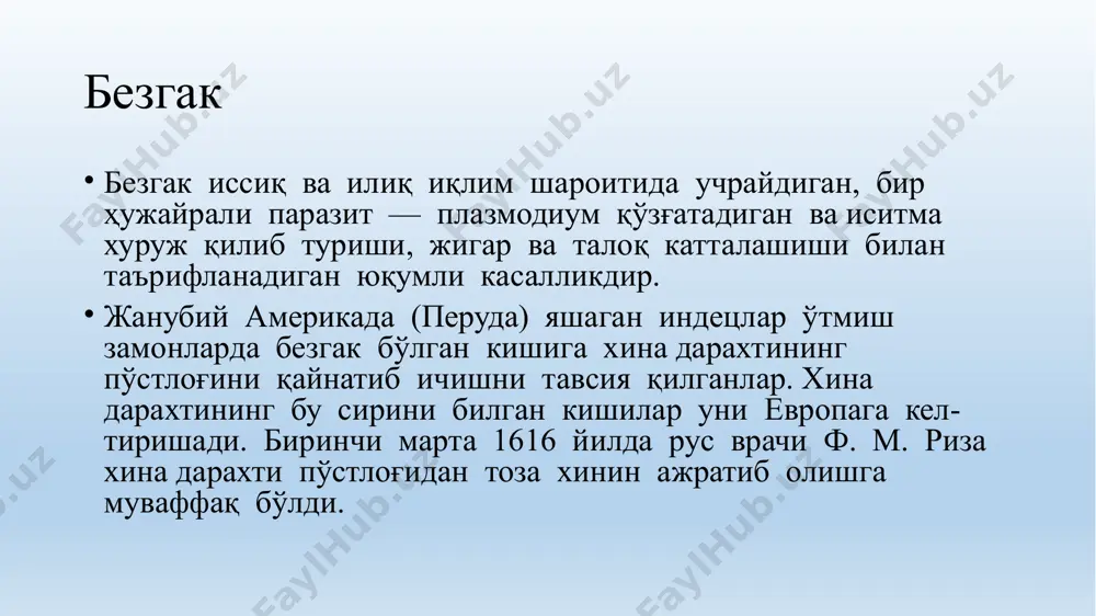 m да 6 кун, plas.vivax да 8 кун, plas.ovale да 9 кун ва plas. malariae да 15 кун давом этади. жигардан чикиб эритроцитларга ўтади. у ерда макро-ва микрогаметаларга айладади. гаметалар одам организмида кўпая олмайди, улар фақат чивин организмида купая олади. шизонтлар эритроцитларда ривожланиб, кўпаяди ва ҳар бир шизонтдан 8—24_мерозоит пайдо булади, хамда эритроцитлар парчаланади. эритроцитар шизогония plas.palciparum, plas. vivax ва pl.ovale да 48 соат ва plas.malariae да 72 соат давом этади. эпидемиологияси. безгак трансмиссив йул оркали таркаладиган касаллик бўлиб, anopheles авлодига мансуб чивинлардан юкади. бундан ташкари кон куйилганда, хомиладор аёлнинг хомиласига хам юкади. инфекция ман­баи бемор ва гамета ташиб юрувчилардир. бизнинг минтакада мавсумийлик ёз-куз ойлари. безгак билан огриган бемор организмида узоқ чўзилмайдиган, фақат ўз турига таъсир қиладиган ностерил иммунитет ривожланади. шу сабабдан маълум вақт ўтгачгина беморга безгакнинг бошқа хили ёки ана шу хили қайтадан юқиши мумкин. клиникаси. тўқима шизогонияси касалликнинг инкубацион даврига тугри келади. эритроцитлардаги шизогония асосий клиник симптомлар даврига …