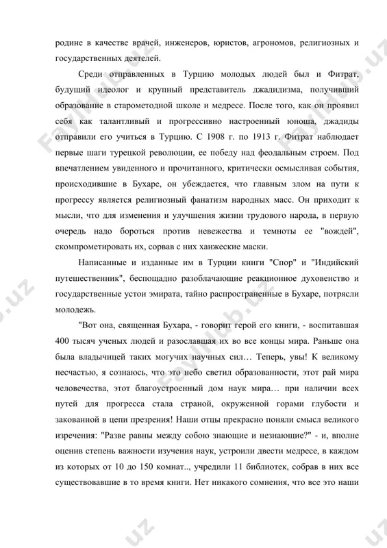 а пути к прогрессу является религиозный фанатизм народных масс. он приходит к мысли, что для изменения и улучшения жизни трудового народа, в первую очередь надо бороться против невежества и темноты ее "вождей", скомпрометировать их, сорвав с них ханжеские маски. написанные и изданные им в турции книги "спор" и "индийский путешественник", беспощадно разоблачающие реакционное духовенство и государственные устои эмирата, тайно распространенные в бухаре, потрясли молодежь. "вот она, священная бухара, - говорит герой его книги, - воспитавшая 400 тысяч ученых людей и разославшая их во все концы мира. раньше она была владычицей таких могучих научных сил… теперь, увы! к великому несчастью, я сознаюсь, что это небо светил образованности, этот рай мира человечества, этот благоустроенный дом наук мира… при наличии всех путей для прогресса стала страной, окруженной горами глубости и закованной в цепи презрения! наши отцы прекрасно поняли смысл великого изречения: "разве равны между собою знающие и незнающие?" - и, вполне оценив степень …