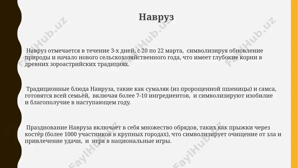 natsionalnie prazdniki uzbekistana - Page 3