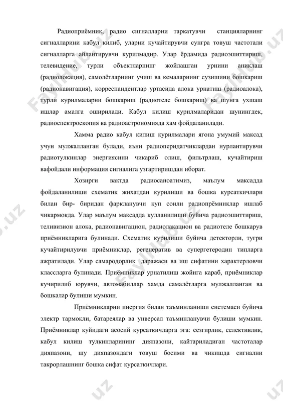 га эга: сезгирлик, селективлик, кабул килиш тулкинларининг дияпазони, кайтариладиган частоталар дияпазони, шу дияпазондаги товуш босими ва чикишда сигнални такрорлашнинг бошка сифат курсаткичлари. приёмник сезгирлиги. кучланишнинг берилган кийматида (мк в) ташки антенна кирилишдан берилган фойдали информациянинг нормал кабул килинишини таъминловчи приёмникни кобилияти сезгирлик деб аталади. нормал кабул килиш деганда приёмникнинг чикиш курилмаси радиокарнай ёки телефоннинг иш режимини номинал таъминлаш тушунилади. приёмникларнинг вазифасига кура уларнинг сезгирлиги кенг чегарада узгариши мумкин. масалан: радиоэшиттириш приёмникларида у 2,5,,,3000 мк в чегарада узгаради хамда рпиёмникларнинг тулкин диапозони ва классига караб бу микдор турлича булиши мумкин. стационар приёмниклар дв диапазонда куйидаги сезгирликга эга: а) юкори классда – 50 мкв, б) биринчи классда –150 мкв, в) туртинчи классда-300 мкв. укв диапазондаги сезгирлик: а) юкори классда – 2,5 мкв, б) биринчи классда –5 мкв, в) туртинчи классда-15 мкв. сезгирлик микдори асосан приёмникнинг кучайтириш хусусияти ва схеманинг тузилишига боглик. приёмникнинг селективлиги. приёмникнинг ишлаётган станциялар ва радиохакитлар томонидан антеннада хосил килинган …