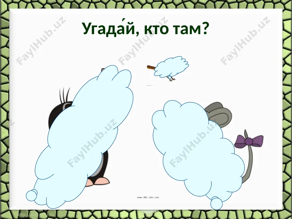 урок чтения в 1 классе - Page 3