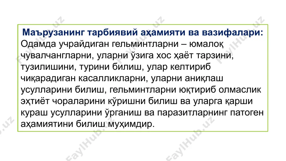 та хўжайиндан иккинчисига ташувчи ёки оралиқ хўжайин орқали ўтади. ингичка ичак тухум рабтидли личинка филяриясимон личинка рабтидли личинка вояга етгани ташқи муҳит вояга етгани тухум касаллик қўзғатувчиларини организмга кириши – инвазия - йўллари перкутан (актив) паразит чувалчанг хўжайин организмига асосан сув, озиқ овқат билан тушади (аскаридоз) паразит хўжайин организмига шикастланмаган тери орқали киради. стронгилид ва анкилостома личинкалари хўжайин организм терисига нам тупроқдан ўтади. личинкалар бир марта туллайди ва филяриясимон личинкаларга айланади. бу личинкалар ташқи муҳитда нормал тараққий этолмайди, улар одам организмига ўтиши лозим. одамга юқиши одатда тери орқали бўлади ва перкутанн инвазия деб аталади (анкилостомидоз) перораль (пассив) нематодалaр орасида факультатив паразитлар учрайди: яъни улар вояга етган даврида эркин ҳолда, личинкалик даврида айрим муҳит шароитларида паразитлик қилиб яшайди. масалан, stronguloides тури вояга етган даврида эркин ҳолда тупроқда яшайди, шу ерда оталанади ва шу жойда тухум қўяди. оталанган тухумлардан рабдитли личинкалар чиқади. улар тўрт марта туллайди ва эркин ҳaёт кечиради. личинка, қон-томир, …