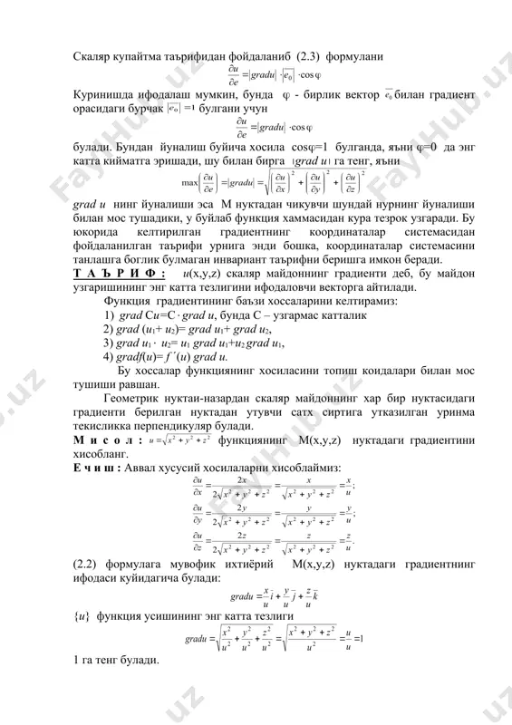 ия усишининг энг катта тезлиги 1 га тенг булади. адабиётлар руйхати. 1. пискунов н.с. “дифференциал ва интеграл хисоб”, 2- том, т.. “укитувчи”, 1974. 2. соатов ё. у. “олий математика”, 1-жилд, т. “укитувчи”, 1994 3. смирнов в.и. “курс высшей математики”. м. “наука”, 1974, т.2. 4. ефимов а.в. . золотарев ю.г. , терпигорева в.м. “математический анализ” (специальные разделы) м. “высшая школа”, 1980, ч.2 5. майдон назарияси элементлари тешаев м.х маърузал матни 6. www.ziyonet.uz _1094621063.unknown _1094635551.unknown _1094636207.unknown _1094636356.unknown _1094636934.unknown _1094637188.unknown _1094637267.unknown _1094637008.unknown _1094636396.unknown _1094636288.unknown _1094635968.unknown _1094636097.unknown _1094635824.unknown _1094635132.unknown _1094635349.unknown _1094635454.unknown _1094635324.unknown _1094621301.unknown _1094621343.unknown _1094621195.unknown _1094620532.unknown _1094620863.unknown _1094620873.unknown _1094620911.unknown _1094620833.unknown _1094620759.unknown _1094556937.unknown _1094557976.unknown _1094558166.unknown _1094557949.unknown _1094556586.unknown _1094556379.unknown
