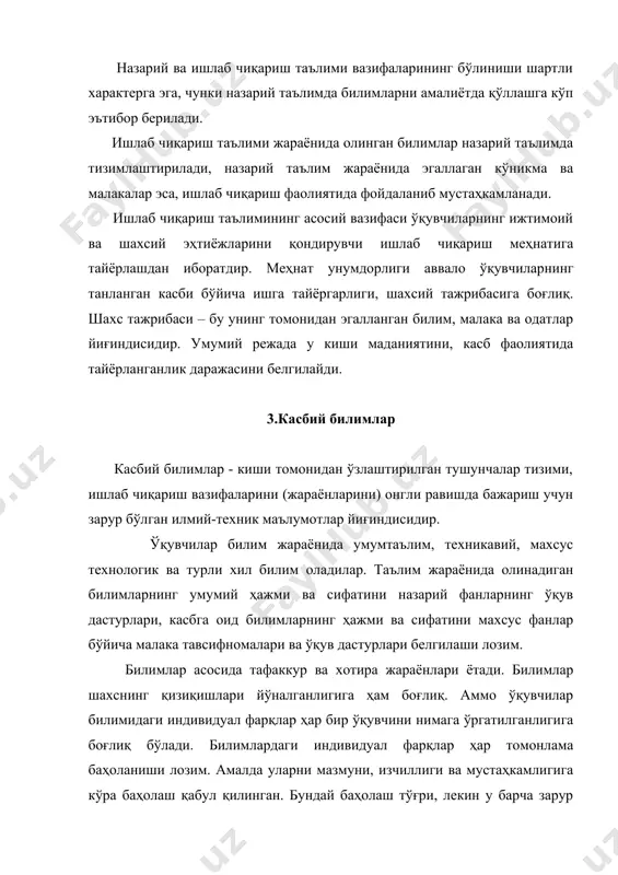 коллежларида ўқувчиларнинг билиш фаолиятларидаги ўзаро боғлиқ компонентлардир. бу муаммонинг ҳал қилиниши ўқувчиларнинг касбий тайёргарлик даражасига кўп жиҳатдан боғлиқдир. малака мақсадга йўналган фаолият жараёнида ундаги айрим ҳаракатларга махсус эътибор бермаган ҳолда, лекин онг назорати остида автоматик суратда бажариш қобилиятидир. шу билан бирга бу ҳаракатлар, машқ қилиш жараёнида шаклланган ва анча мураккаб ҳаракатлар тузилмасига киради. фаолиятнинг айрим қисмларини автоматик равишда бажариш қобилияти турлича бўлиши мумкин, чунки кўникмалар сифати ҳам бир хил эмас. кўникмалар шаклланган ва шаклланмаган, янги ва эски, оддий ва мураккаб, алоҳида ва комплекс бўлиши мумкин. буларнинг ҳаммаси ўзлари шаклланиб ўзлаштирилаётган фаолиятга боғлиқ бўлиб, давомсиз ёки узоқ вақтга, оддий ёки мураккаб машқлар бир хил, ёхуд хилма-хил, фаолиятининг оддий ва мураккаб шароити. ишлаб чиқариш малакаларининг қуйидаги турлари маълум: ақлий малакалар - бу вазифаларни бажаришда мавжуд билим ҳамда тажрибаларни ўйлаб турмасдан зудлик билан қўллай олиш, вазиятни фаҳмлаш (кесиш режимини танлаш, назорат ускуналар кўрсаткичларини ўқиш ва ҳоказо); сенсор малакалар - бу ерда сезги органлари …