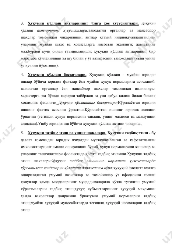 ҳуқуқни қўллаш актларининг бир маротаба қўлланилиши ва шу билан у ўз вазифасини тамомлаши (яъни унинг ўз кучини йўқотиши). 4. ҳуқуқни қўллаш босқичлари. ҳуқуқни қўллаш - муайян юридик ишлар бўйича юридик фактлар ёки муайян ҳуқуқ нормаларига асосланиб, ваколатли органлар ёки мансабдор шахслар томонидан индивидуал характерга эга бўлган қарорни тайёрлаш ва уни қабул қилиш билан боғлиқ ҳокимлик фаолияти ҳуқуқни қўллашнинг босқичлари:кўрилаётган юридик ишнинг фактик асосини ўрнатиш.кўрилаётган ишнинг юридик асосини ўрнатиш (тегишли ҳуқуқ нормасини танлаш, унинг маъноси ва мазмунини аниқлаш).ушбу юридик иш бўйича ҳуқуқни қўллаш актини чиқариш. 5. ҳуқуқни татбиқ этиш ва унинг шакллари. ҳуқуқни тадбиқ этиш - бу давлат томонидан юридик жиҳатдан мустаҳкамланган ва кафолатланган имкониятларнинг амалга оширилиши бўлиб, ҳуқуқ нормаларини кишилар ва уларнинг ташкилотлари фаолиятида ҳаётга тадбиқ этилиши.ҳуқуқни тадбиқ этиш шакллари:ҳуқуқни тадбиқ этишнинг норматив ҳужжатларда кўрсатилган қоидаларни қўлланиш даражасига кўра:ҳуқуқий фаолият амалга ошириладиган умумий вазифалар ва тамойиллар ўз ифодасини топган қонунлар ҳамда моддаларнинг муқаддималарида кўзда тутилган умумий кўрсатмаларни тадбиқ этиш;ҳуқуқ субъектларининг …
