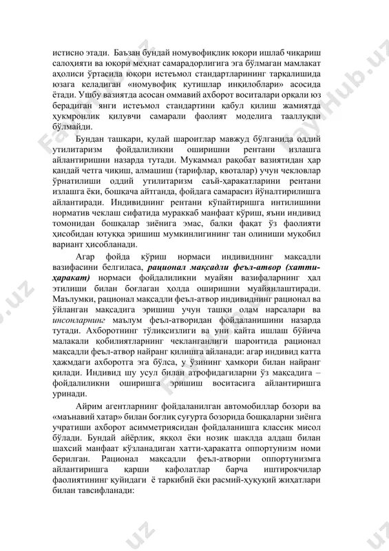 буйруқбозлик иқтисодиёти конституциясининг асосий нормалари тизимнинг мувозанатсиз ҳолатини барқарорлаштирга хизмат қилади. 4.3. бозор иқтисодиёти нормалари тизими бозор иқтисодиёти нормалари – бозорда битимларни амалга ошириш ва унда мувозанатга эришиш имконини берувчи хатти-ҳаракатларнинг ўзаро шартланган нормалари йиғиндисини ташкил этади. бозорлардаги барқарор мувозанат бозор нормаларидан фойдаланишнинг натижаси ҳисобланади бозор нормалари тизими асосида ётувчи биринчи норма – мураккаб фойда кўриш нормаси бўлиб, у нафақат индивидни фойдалиликни оширишга йўналтириш, балки унинг олинадиган фойда билан ўзининг самарали фаолияти ўртасидаги алоқани англаб етишини назарда тутади. яъни фойда (манфаат) кўриш индивид томонидан ўз фойдалилигининг самарали фаолият асосида оширилишидир. мураккаб фойда кўриш нормаси индивиднинг эҳтиёжлар даражаси ва самарали фаолияти ўртасидаги номувофиқликни истисно этади. баъзан бундай номувофиқлик юқори ишлаб чиқариш салоҳияти ва юқори меҳнат самарадорлигига эга бўлмаган мамлакат аҳолиси ўртасида юқори истеъмол стандартларининг тарқалишида юзага келадиган «номувофиқ кутишлар инқилоблари» асосида ётади. ушбу вазиятда асосан оммавий ахборот воситалари орқали юз берадиган янги истеъмол стандартини қабул қилиш жамиятда ҳукмронлик қилувчи самарали фаолият …