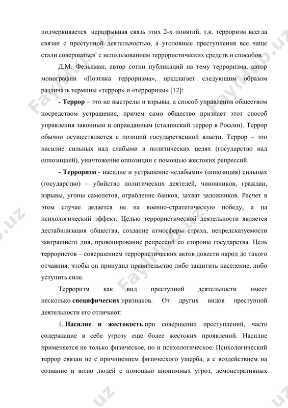 м неповинные люди. захват заложников, взрывы в общественных местах - жертвами преступлений становятся случайные люди, не имеющие никакого отношения ни к политической, ни к религиозной, ни к экономической деятельности (захваты заложников в буденовске, кизляре были совершены с целью принудить российское правительство к политическим уступками). история терроризма. истоки терроризма уходят в древние века. на протяжении всей истории человеческой цивилизации террористические методы борьбы использовались отдельными лицами, политическими и религиозными группами, криминальными сообществами и целыми государствами. сначала террор был исключительно индивидуальным феноменом – политические убийства совершались для физического устранения противника, в этом не было цели устрашения. это было действием слабого против более сильного. сильные (власть) использовали свои средства – опала, ссылка, тюрьма, каторга. терроризм «снизу» принимал различные формы – религиозные движения, политические бунты, социальные восстания. возможно, что первые сведения о террористической деятельности находятся в библии - более 2, 5 тыс. лет назад на территории египта в течение 3-х месяцев было последовательно осуществлено 10 …