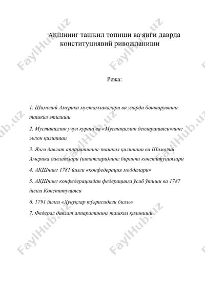 ақшнинг ташкил топиши ва янги даврда конституциявий ривожланиши — DOC