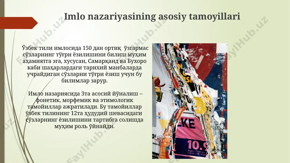 zaga keladi. o'zbek tilida imlo qoidalari o'zgarishlarini hisobga olgan holda, 2000-yildan keyingi davrda chop etilgan 10 dan ortiq manbadan foydalanib, xato aniqlash tizimini yaratish muhimdir. ta'lim va amaliyotdagi imlo madaniyatini yuksaltirish 2023-yilgi hisobotlarga asosan, samarqand viloyatida imlo madaniyatini oshirishga qaratilgan 15 ta yangi dastur ishga tushirilgan bo'lib, bu 10 mingdan ortiq o'qituvchini qamrab olgan. ta'lim muassasalarida, masalan, toshkent shahridagi 50 dan ortiq maktabda o'tkazilgan monitoring natijalariga ko'ra, imlo xatolarining 30% ga yaqini belgilangan standartlarga mos kelmaydi. peslavha va e'lonlar uslubi va imlosi o'rtasidagi bog'liqlik o'zbekistonning turli hududlarida, masalan, samarqand va buxoroda, peslavhalar va e’lonlarda ishlatiladigan lug'at boyligi va imlo qoidalari jihatidan farqlar kuzatiladi. e’lonlarning 15%ida uchraydigan imlo xatolarining 70%i, statistik ma’lumotlarga ko'ra, o'zbek tili imlo qoidalarining 2-bobiga oid qoidalarni bilmaslik bilan bog'liq. e'tiboringiz uchun rahmat @taqdimot_robot image1.jpg image2.jpg image3.jpg image4.jpg image5.jpg image6.jpg image7.jpg image8.jpg image9.jpg image10.jpg image11.jpg