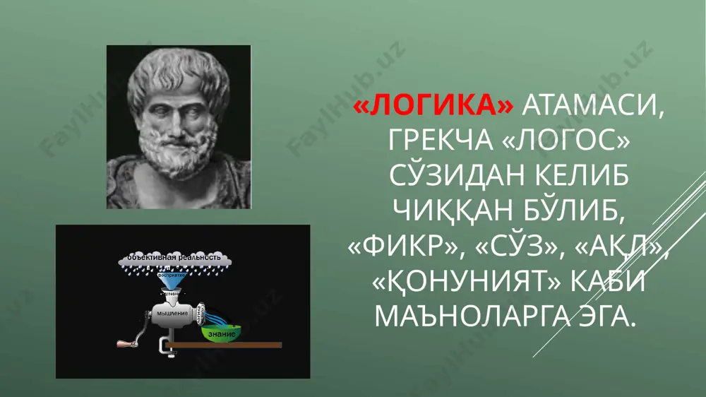 ашкил қилмайди. уларнинг йўқолиши билан предметнинг табиати ўзгармайди. индивидуал, яккалик белгилари таққослаш ёрдамида предметлар ўзаро солиштирилиб, уларнинг ўхшаш, умумий томонлари ва бир-биридан фарқ қилдирувчи индивидуал белгилари аниқланади. анализ ёрдамида предмет фикран уни ташкил қилувчи кисмлар, томонларга ажратилиб, ҳар қайсиси алоҳида ўрганилади. синтез анализга тескари усул бўлиб, у анализ давомида ажратилган кисмлар, томонларни фикран бирлаштириб, предметни бир бутун ҳолига келтиришдан иборат. тушунча ҳосил қилиш учун предметнинг юқоридаги усуллар билан аниқланган умумий ва индивидуал белгиларининг муҳимлари ажратилиши, номуҳимлари четлаштирилиши лозим. бу эса абстрактсиялаш ёрдамида амалга оширилади.я. умумлаштиришда предметлар уларнинг айрим умумий, муҳим хусусиятларига кўра синфларга бирлаштирилади ва шу тариқа битта тушунчада бир жинсли предметларнинг барчасини фикр қилиш имконияти яратилади. тушунчларни ҳосил қилувчи мантиқий усуллар тушунча ўзининг мазмуни ва ҳажмига эга тушунчанинг мазмунини унда фикр қилинаётган предметнинг муҳим белгилари йиғиндиси ташкил этади. тушунчанинг ҳажми эса унда фикр қилинаётган предметлар йиғиндисидан иборат тушунчанинг турлари 1. якка ва умумий тушунчалар. 3. ижобий ва салбий. 4. …