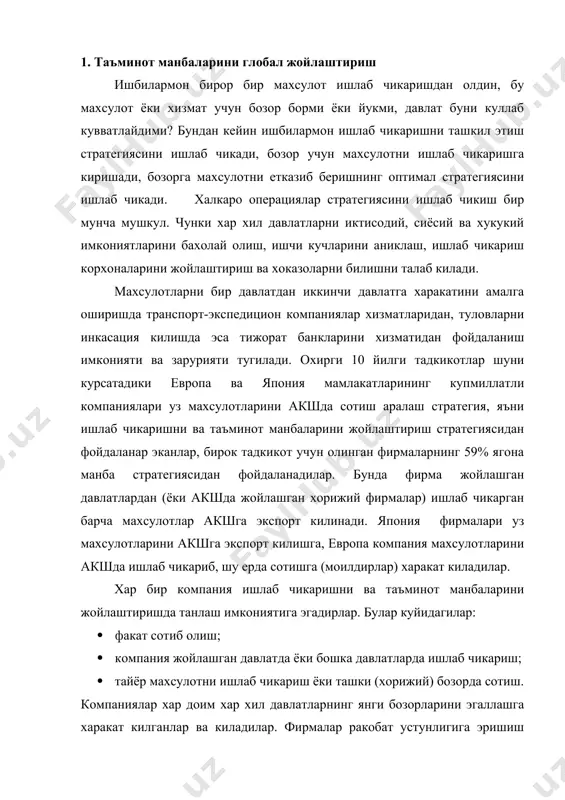 5 34250 29314 19007 26926 34933 экспортга сотув 9832 14400 15500 21550 17698 9946 12418 17002 35659 колдик 913 2600 3420 2296 8719 9930 13683 4550 2268 диаграмма1 1996 1996 1997 1997 1998 1998 1999 1999 2000 2000 реализация экспорт год кол-во доля экспорта от реализации автомобилей, производимых на заводе аозт "уздэуавто" 35352 9832 62900 14400 85100 35500 125975 66300 110450 76200 sheet1 1996 1997 1998 1999 2000 реализация 35352 62900 85100 125975 110450 экспорт 9832 14400 35500 66300 76200 таъминот манбаларини глобал жойлаштириш ва халкаро ишлаб чикариш режа: 1. таъминот манбаларини глобал жойлаштириш 2. халкаро ишлаб чикариш 3. импорт ва экспорт стратегияси 4. «уз дэу авто» кушма корхонасининг экспорт стратегияси. 1. таъминот манбаларини глобал жойлаштириш ишбилармон бирор бир махсулот ишлаб чикаришдан олдин, бу махсулот ёки хизмат учун бозор борми ёки йукми, давлат буни куллаб кувватлайдими? бундан кейин ишбилармон ишлаб чикаришни ташкил этиш стратегиясини ишлаб чикади, бозор учун махсулотни ишлаб …