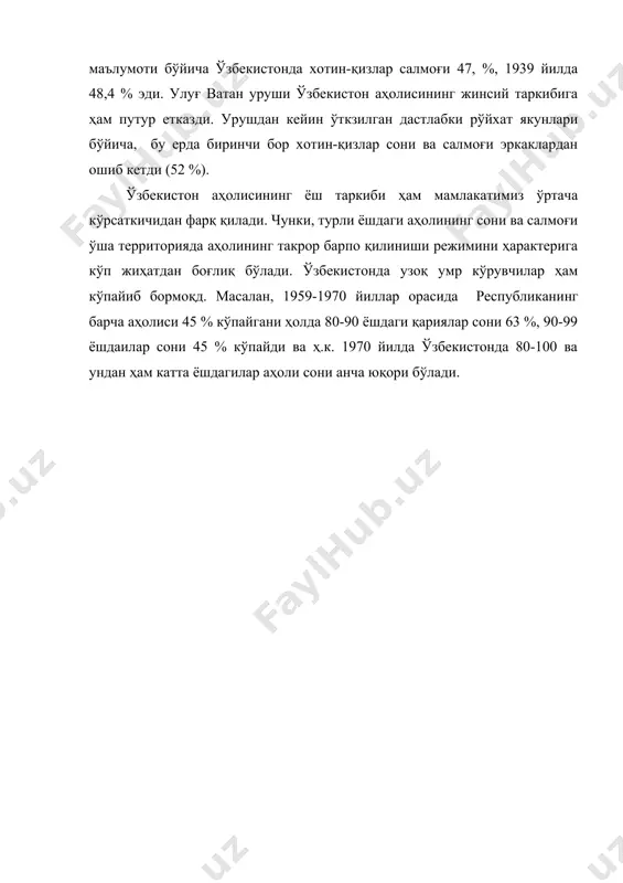 урушлар ва ахолининг табиий усиши - Page 4