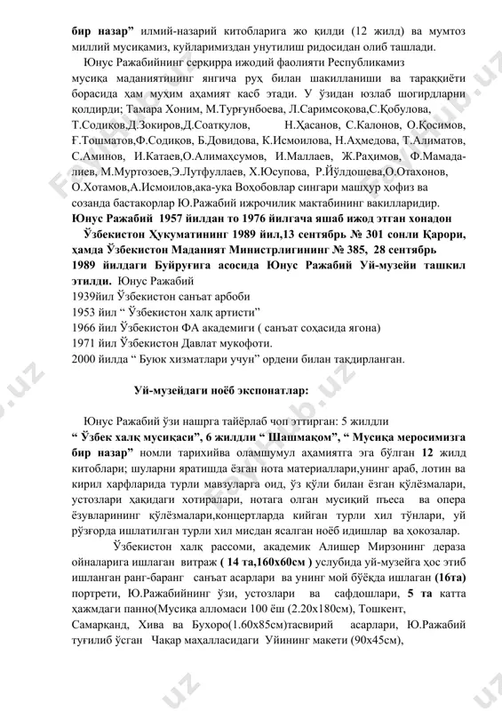 длари билан шуларнинг гўзал мусиқий ижроларини ҳам яратиб, ўзи нашр эттирган 5 жилд “ ўзбек халқ мусиқаси”, 6 жилд “ шашмақом” ва“мусиқа меросимизга бир назар” илмий-назарий китобларига жо қилди (12 жилд) ва мумтоз миллий мусиқамиз, куйларимиздан унутилиш ридосидан олиб ташлади. юнус ражабийнинг серқирра ижодий фаолияти республикамиз мусиқа маданиятининг янгича руҳ билан шакилланиши ва тараққиёти борасида ҳам муҳим аҳамият касб этади. у ўзидан юзлаб шогирдларни қолдирди; тамара хоним, м.турғунбоева, л.саримсоқова,с.қобулова, т.содиқов,д.зокиров,д.соатқулов, н.ҳасанов, с.калонов, о.қосимов, ғ.тошматов,ф.содиқов, б.довидова, к.исмоилова, н.аҳмедова, т.алиматов, с.аминов, и.катаев,о.алимаҳсумов, и.маллаев, ж.раҳимов, ф.мамада-лиев, м.муртозоев,э.лутфуллаев, х.юсупова, р.йўлдошева,о.отахонов, о.хотамов,а.исмоилов,ака-ука воҳобовлар сингари машҳур ҳофиз ва созанда бастакорлар ю.ражабий ижрочилик мактабининг вакилларидир. юнус ражабий 1957 йилдан то 1976 йилгача яшаб ижод этган хонадон ўзбекистон ҳукуматининг 1989 йил,13 сентябрь № 301 сонли қарори, ҳамда ўзбекистон маданият министрлигининг № 385, 28 сентябрь 1989 йилдаги буйруғига асосида юнус ражабий уй-музейи ташкил этилди. юнус ражабий 1939йил ўзбекистон санъат арбоби 1953 йил “ ўзбекистон халқ артисти” 1966 йил ўзбекистон …