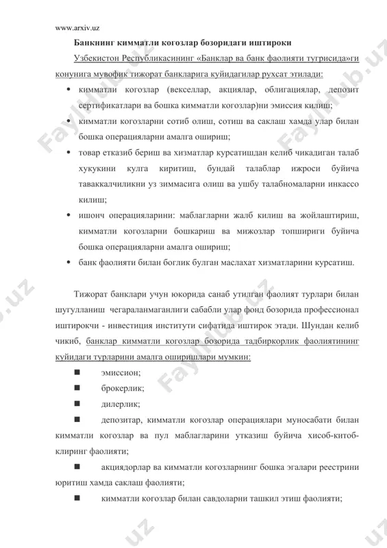 урилади. банкларнинг кимматли когозлар бозоридаги фаолиятининг асосий максади куйидагилардан иборат булади: - кимматли когозларни эмиссия килиш асосида анъанавий кредит ва хисоб-китоб фаолияти учун кушимча пул маблагларини жалб этиш; - банкка туланадиган фоизлар ва дивидендлар хамда кимматли когозлар курси нархининг усиши хисобидан кимматли когозларга узи килган инвестициялардан фойда олиш; - кимматли когозлар билан операциялар буйича мижозларга курсатилган хизматлардан фойда олиш; - банкнинг таъсир доирасини ракобатлилик асосида кенгайтириш хамда корхоналар ва ташкилотлар капиталида иштирок этиш хисобидан янги мижозларни жалб этиш; - банк эгалик хукукини оладиган ва такчил ресурслардан фойдаланиш хукукини берувчи кимматли когозлардан фойдаланиш; - банкнинг ликвидлилик маблагларига сарфлашнинг даромадлилигини таъминлашда ликвидликнинг зарурий захирасини саклаб туриш; - кимматли когозлар билан муътадил чайковчилик килишдан ва кимматли когозлар хосилалари билан операциялар килиш оркали мижозларнинг молиявий таваккалчилигини сугурталашдан кушимча фойда олиш. тижорат банкларининг кимматли когозлар бозоридаги фаолияти олинган умумий банк лицензияси доирасида амалга оширилади. марказий банк томонидан берилган умумий банк лицензияси тижорат банкларига кушимча лицензиясиз …