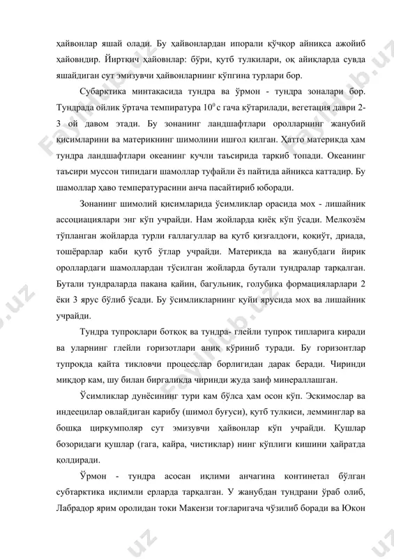тади. июлнинг ўртача темпиратурачи ҳамма жойда ортиқ бўлади. оқ ва қора ель, шарқий қисимда эса, шунингдек, бальзам пихтаси дарахатларнинг шимолий чегарасининг ташкил этади. шунингдек, қайин ва тоғтераклар ҳам учрайди. ўрмон - тундра ландшафт жиҳатдан анча хилма - хилдир. суви яхши оқиб кетадиган дарё водийлари игна баргли дарахатлар билан қопланган ва аслини олганда, шимолга сурилган тайга ланшафтларидир. йрик дарёлар макензи, черчилл, нельсон каби жанубдан келиб қирғоқларни илитадиган дарёларнинг террасалари ва қайирлари бўйлаб ўрмонлар айниқса ичкари кириб боради. терассалардаги ўрмонлар тагида подзол типидаги тупроқлар таркиб топади. бироқ бундай тупроқларда глейланиш аломатлари кучли (глейли подзол тупроқлар) сувайирғичлар бутали тундра билан қопланган. бу ерда учрайдиган оқ ва қора елнинг айрим нимжон нусхалари тундрадаги бораверишдаги сийрак ўрмонларни ҳосил қилади. америка тундрасида ўрмонинг тундрага кириб бориш аломатлари қайд қилинган. фауна учун тундра ва тайга турлари аралаш ўсиши характерлидир. бу ерда карибу ҳам, қўнғир айиқ, қутб тулки ва сриқ тулки ҳам шунингдек, қундуз, айиқ ёки норка, андатира …