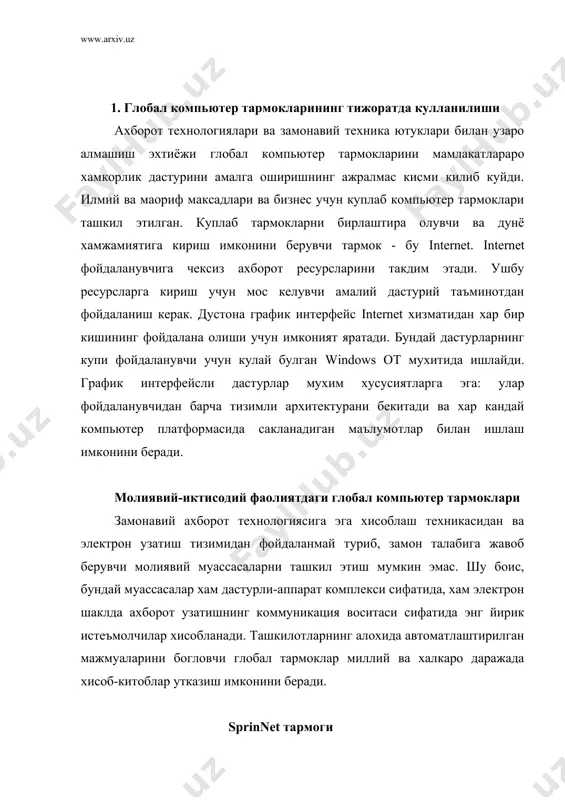 эга мингта маълумот базаси уланган. sрrinnet тармоги ахборотларгина катта тезликда алмашиш имконини беради. гласнет тармоги ошкоралик кучайган пайтда ташкил этилган ва уни уз атамасига айлантирган (гласност-ошкоралик) гласнет тармоги 1990 йилдан бошлаб, россия ахолисига ва мдхдаги бир канча давлатлар учун жахон internet компьютер тармогига кириш хизматини таъминлайди. хусусий мижозлар ва тармок хизматидан фойдаланувчи кичик бизнес вакилларига эътибор бериш - гласнетнинг ажралиб турувчи хусусияти саналади. sоvam teleроrt тармоги sоvam teleроrt халкаро компьютер ахборот тармоги san franciscо/mоscоw teleроrt (акш), cable&wireless (буюк британия) компаниялари хамда автоматлаштирилган тизимлар институти (россия) томонидан 1990 йилда ташкил этилган. тармок аввало жорий вакт режимида телекс ва телефакс халкаро ахборот алмашув учун мулжалланган. халкаро тармокка чикиш ижарадаги йулдан гарбий европага алока килиш каналлари оркали чикилади. банк тармоклари ва банклараро хисоб-китоблар тизими хужаликда туловларнинг катта кисми накд пулсиз хисоб-китоб шаклида амалга оширилади. накд пулсиз айланманинг катта ахамияти иктисод учун куплаб банклараро пул утказишни узаро хисобга олиш тизими ёки клиринг билан алмаштириш …