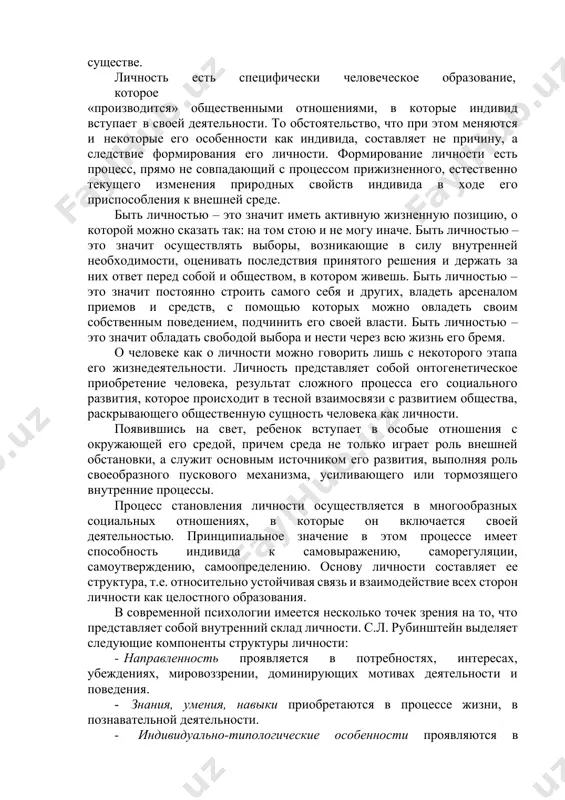 к которой он пришел в итоге большой сознательной работы. такой человек не просто выделяется благодаря тому впечатлению, которое он производит на других; он сам сознательно выделяет себя из окружающего. он проявляет самостоятельность мысли, небанальность чувств, собранность и внутреннюю страстность. глубина и богатство личности предполагают глубину и богатство ее связей с миром, с другими людьми; разрыв этих связей, самоизоляция опустошают ее. личностью является лишь человек, который относится определенным образом к окружающему, сознательно устанавливает это свое отношение так, что оно проявляется во всем его существе. личность есть специфически человеческое образование, которое «производится» общественными отношениями, в которые индивид вступает в своей деятельности. то обстоятельство, что при этом меняются и некоторые его особенности как индивида, составляет не причину, а следствие формирования его личности. формирование личности есть процесс, прямо не совпадающий с процессом прижизненного, естественно текущего изменения природных свойств индивида в ходе его приспособления к внешней среде. быть личностью – это значит иметь активную жизненную …