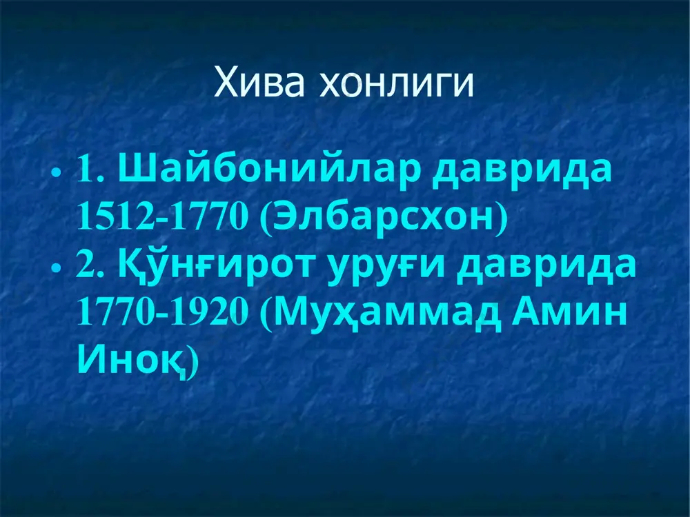 3-1758) бухоро амирлигига қарашли ерлар анча қисқарган эди. унинг таркибига бухоро, самарқанд, миёнкол, кармана, қарши, ғузор, карки, чоржўй, шаҳрисабз вилоятлари кириб, тошкент ва фарғона вилоятлари хонлик тасарруфидан чиқиб кетган эди. дониёлбий оталиқ ҳукмронлиги даврида (1758-1785) ҳам ўзаро урушлар давом этди. кармана, ўратепа, нурота, шеробод, бойсун ва бошқа жойларда маҳаллий кучлар бош кўтариб, марказга бўйсунмай қўйдилар. амир шоҳмурод ҳукмронлиги даврида (1785—1800) дониёлбий жорий этган солиқлардан бир қанчаси бекор қилинди, иқтисодий ҳаёт бирмунча яхшиланди. руҳонийларнинг мавқеи ошиб борди. бу даврда бухоро амирлари марказий ҳокимиятни мустаҳкамлашга қанчалик уринмасинлар, вилоят ҳокимларининг мустақилликка интилишлари тўхтамади. амир ҳайдар даврида (1800-1826) ҳам ички ва ташқи урушлар давом этиб турди. шафқатсизлиги туфайли "қассоб амир" лақабини олган насруллахон шаҳрисабз беклигига 20 йил давомида 32 бор юриш қилди. жанубда марв учун хива хонлари билан узоқ урушлар олиб борди. амир насрулло 1839, 1841 ва 1858 йилларда қўқон хонлигига уч марта юриш қилади. аҳоли қирғин қилиниб, бойликлар таланди. ҳатто машҳур ўзбек шоираси …