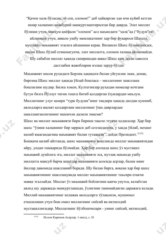 казилиши учун бош омил миллатнинг сиёсий ва иқтисодий мустақиллигидир. миллатнинг йўлбошчилари - унинг сиёсий, иқтисодий, маънавий соҳадаги етакчилари руҳиятида уйғун баркамоллик, ватан ва халқ олдидаги масъулият ҳисси қай даражада эканлиги ҳам кўп нарсани белгилайди. миллатнинг ўзлигини таниши унинг умумбашарий миқёсда ўз ўрнини, мақом ва мавқеини, бурч ва масъулиятини қанчалик англаб етиши билан боғлиқ. ҳар бир шахснинг, элат ва миллатнинг ҳақ олдида масъулияти бордир, умумбашарий миқёсда вазифаси ва мақоми мавжуддир. миллат ўзлигини англаб етмаган бўлса, у ҳали миллат эмас, маънавий таназзулга юз тутса, миллат сифатида ўзлигини бой бера бошлайди. маънавият дунёсида яратувчилик учун эрк лозим. қулликдан, қарамликдан озод бўлиш руҳ эркинлигидан бошланади. руҳ эркинлиги эса ўзликни англашдан келиб чиқади. инсон том маъноси билан шахс аталмоғи учун мустақил маънавиятга, яъни ўзи эркин белгилаб олган мустақил камолот йўлига эга бўлмоғи керак. аммо шу билан бирга дунёда ҳеч бир инсон ёлғиз ўзи мавжуд эмаслиги ҳам ҳақиқат. у табиат билан, ўзга инсонлар билан, борлиқ ҳақиқати …