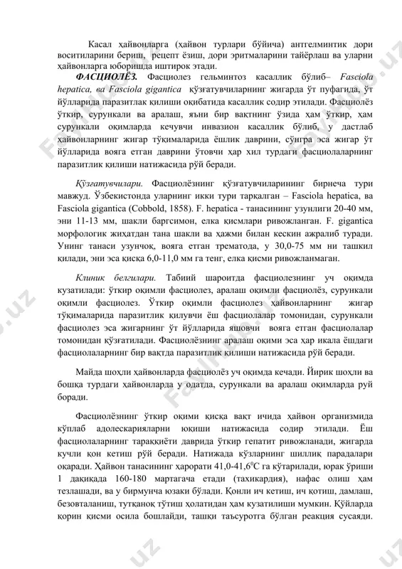 н иштаҳаси пасайиб, озғинлана бошлайди, жунлари қуриб синувчан бўлиб қолади ва енгил суғрилади. тана ҳарорати бироз кўтарилади, юрак уриши ва нафас олиши тезлашади. фасциолалар миқдори кўп бўлса бўғоз совлиқлар бола ташлайди. қўйлар орасида сурункали фасциолёзда ўлим кузатилади. қорамолларда сурункали фасциолёзда озғинлаш, сигирларнинг сут маҳсулотини камайиши, бола ташлаш ҳоллари рўй беради. аммо қўйларга нисбатан уларда касаллик анча енгил кечади ва ўлим ҳолати сурункали фасциолёзда, одатда кузатилмайди. аралаш оқимли фасциолёзнинг клиник белгилари ўткир ёки сурункали оқимларнинг бир-бирига нисбатан устунлигига боғлиқ. ўткир оқим устунлик қилган фасциолёзнинг аралаш оқими оғир кечади, ундаги клиник белгилар ўткир оқимда кечадиган касалликнинг клиник белгиларини эслатади. сурункали оқим устунлик қилган тақдирда сурункали фасциолёзга хос белгилар намоён бўла бошлайди. аралаш оқимли фасциолёзда қўйларнинг нобуд бўлиши кўплаб кузатилади. диагноз қўйиш ва фасциолёзни фарқлаш. касалликка диагноз қўйишда клиник белгилари, эпизоотологияси, патологоанатомик ўзгаришлари пухта ўрганилиши билан бирга, якуний хулоса копрологик (тезак, нажасни) текширувдан кейин, яъни микроскоп остида фасциола тухумларини кўргандан сўнг қўйилади. фасциолёз …