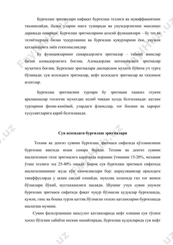 фт эмулсиялари ҳосил бўлиши, қатламда гил минералларининг бўкиши углеводород хом ашёсини қудуқларга келишини қийинлашиши сабабли нефт ва газ кудуқларини ўзлаштиришни ва уларни эксплуатация қилишни қийинлаштиради. гил суспензиялари ва бурғилаб олинган тоғ жинси бўлаклари асосидаги суспензиялар бурғилаш жараёнида бурғиланган тоғ жинсларининг сув билан аралашишидан гил суспензиялари ҳосил бўлади. гил суспензиялари асосан қийин бурғиланадиган тоғ жинси қатламларида ишлатилинади. бурғилаш жараёнида гил суспензияларининг кўрсаткичлари сув қўшиш йўли билан бошқариб борилади. гуматли бурғилаш эритмаси бу эритма бўкувчан ва дисперсияланадиган асосан турғун кесмаларда қўлланилади. гумат эритмалари учун минераллаштириш даражаси 3% кўп бўлмайди ва хароратга бардошлик чегараси 120-1400с дан ошмайди. агар минераллашмаган шароитда, 2000с ҳароратда қўллаш мумкин, аммо катта ҳароратда эритманинг қуйилиб қолиши кучаяди. бу турга гилли бурғилаш эритмасига гуматли реагентлар билан ишлов берилган сув асосидаги эритмалар киради. 1м3 гумат эритмасини тайёрлаш учун (кг/да) сув қаттиқлиги ва гил қовушқоқлиги ҳам аҳамиятга эга: 50-200 гил, қуруқ кўмир ишқорли реагент (кир) 30-50, na2со3 3-5 (керак бўлса), сув 955-905, …